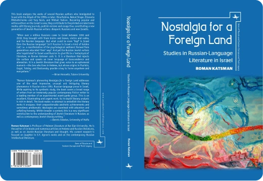 Nostalgia for a Foreign Land