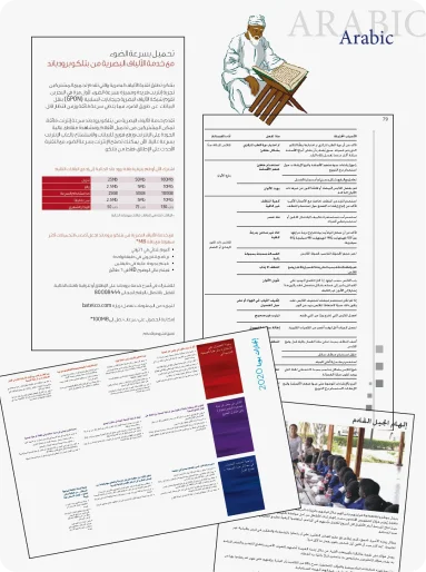 Arabic Language & Educational Resources